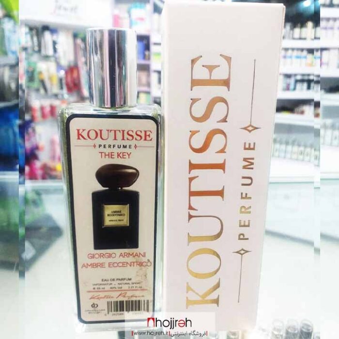 قیمت و خرید عطر ادکلن کوتیسه KOUTISSE از حجره