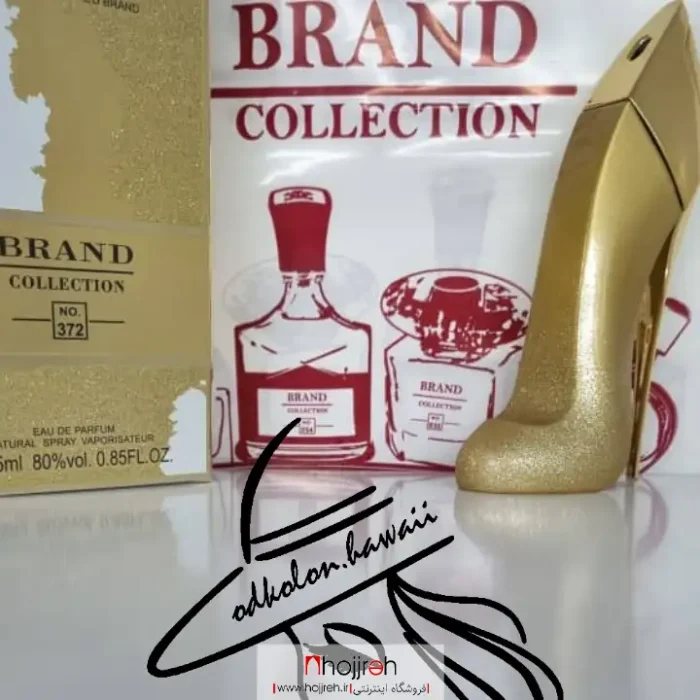 قیمت و خرید ادکلن زنانه برند کالکشن کد 372 کارولینا هررا گود گرل گلد فانتزی Brand Collection Carolina Herrera Good Girl Gold Fantasy حجم 25 میل کد OH08 از حجره