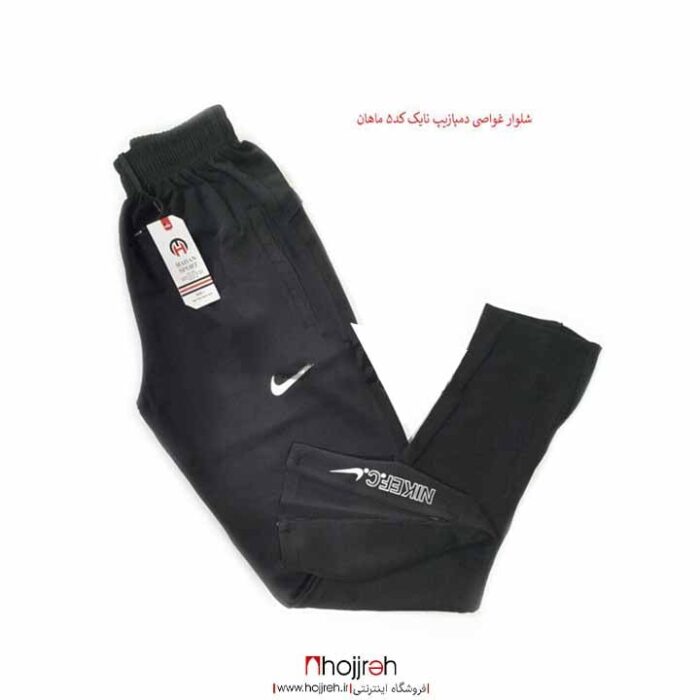 خرید و قیمت شلوار نایک NIKE دمپا زیپ مشکی کد VM1544 از حجره