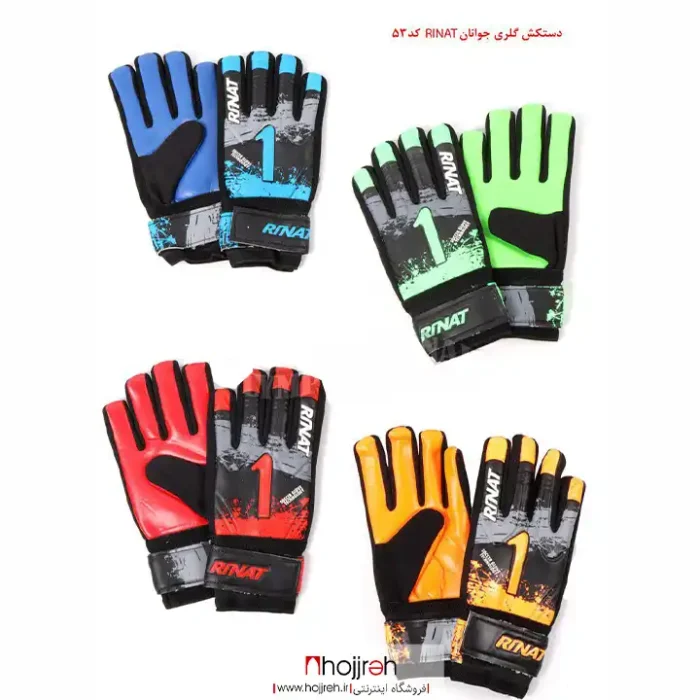 خرید و قیمت دستکش گلری RINAT سایز ۸ کد VM1550 از حجره