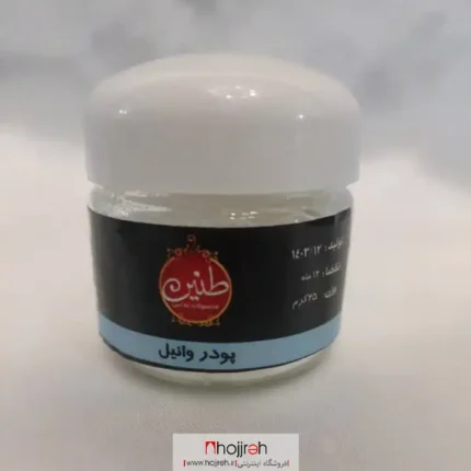 خرید و قیمت پودر وانیل 25 گرم برند طنین کد TN03 از حجره