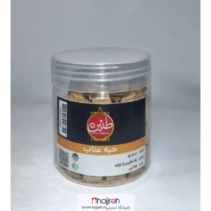 خرید و قیمت حبه عناب 75 گرم برند طنین کد TN15 از حجره