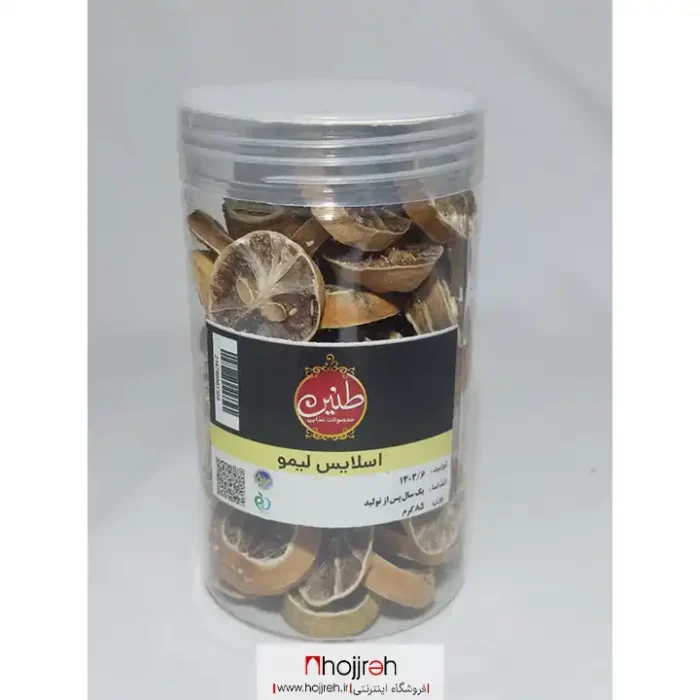 خرید و قیمت اسلایس لیمو 85 گرمی برند طنین کد TN40 از حجره